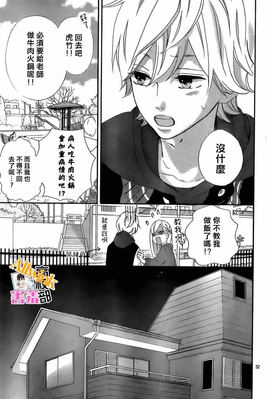 《君主!先发制人!》漫画 君主!先发制人 009集