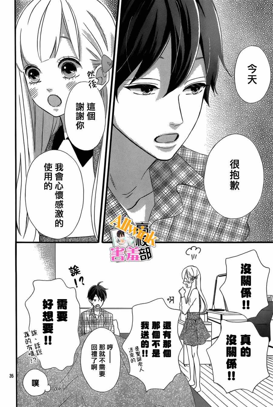 《君主!先发制人!》漫画 君主!先发制人 009集