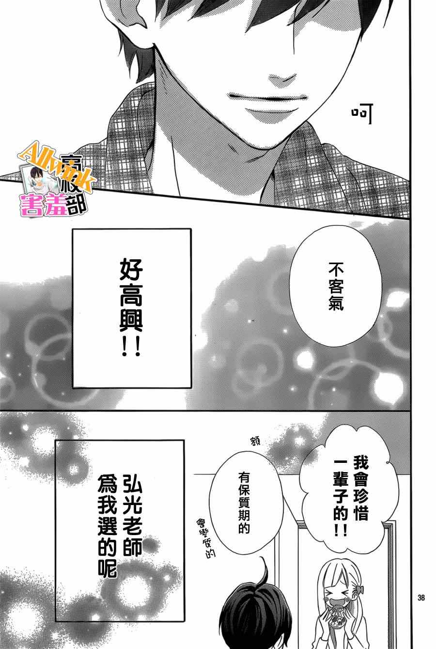 《君主!先发制人!》漫画 君主!先发制人 009集