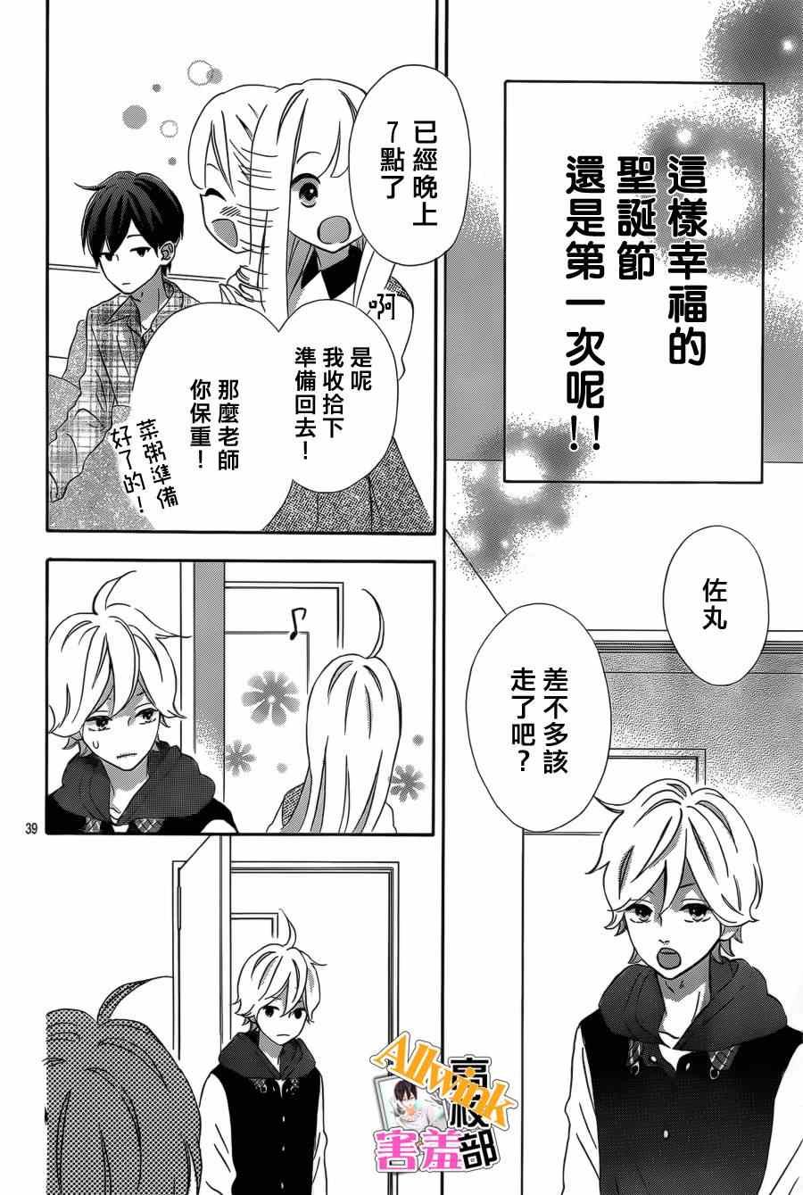 《君主!先发制人!》漫画 君主!先发制人 009集