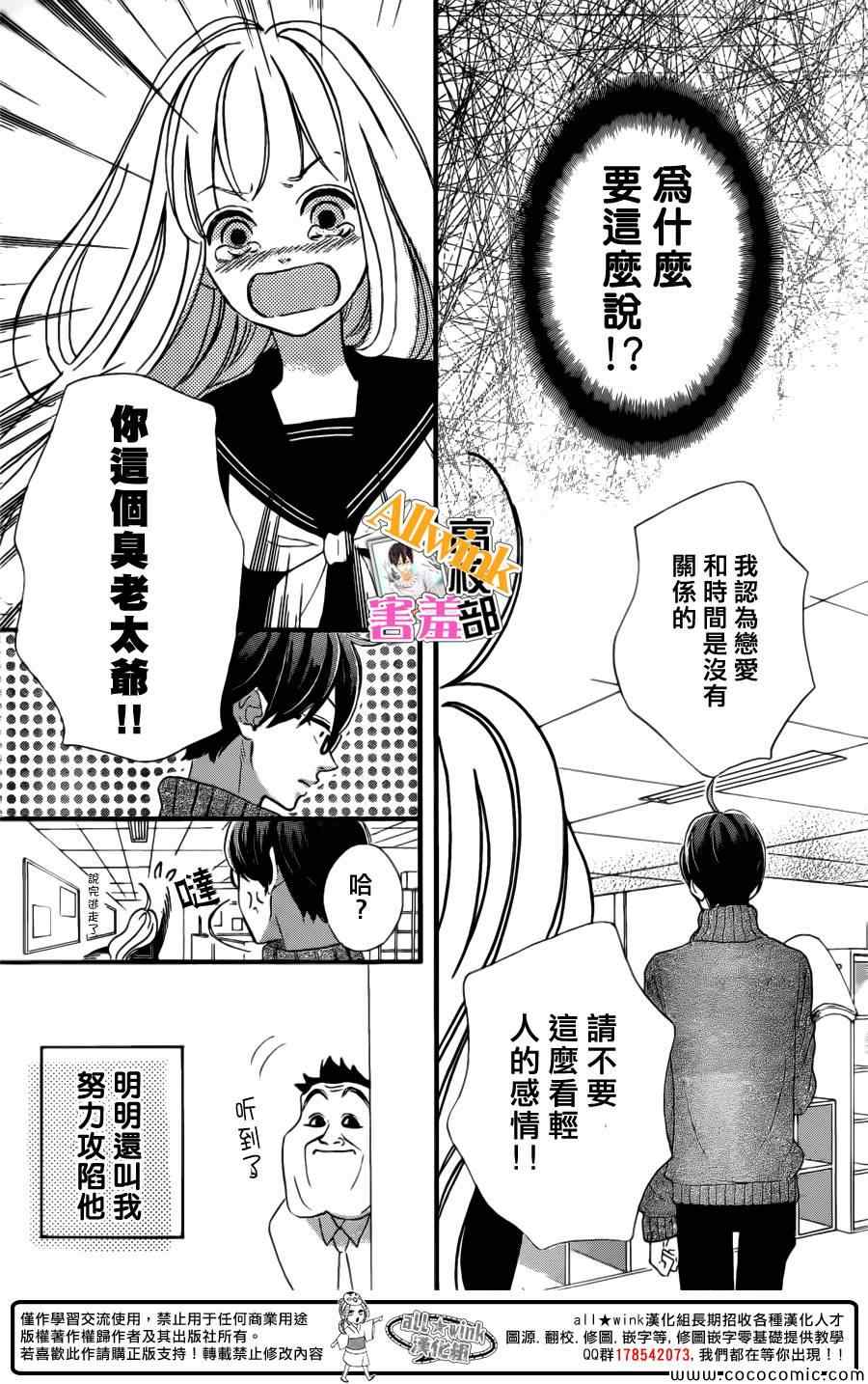 《君主!先发制人!》漫画 君主!先发制人 007集