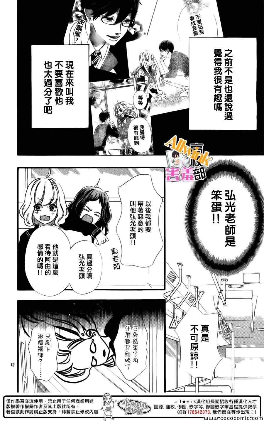 《君主!先发制人!》漫画 君主!先发制人 007集