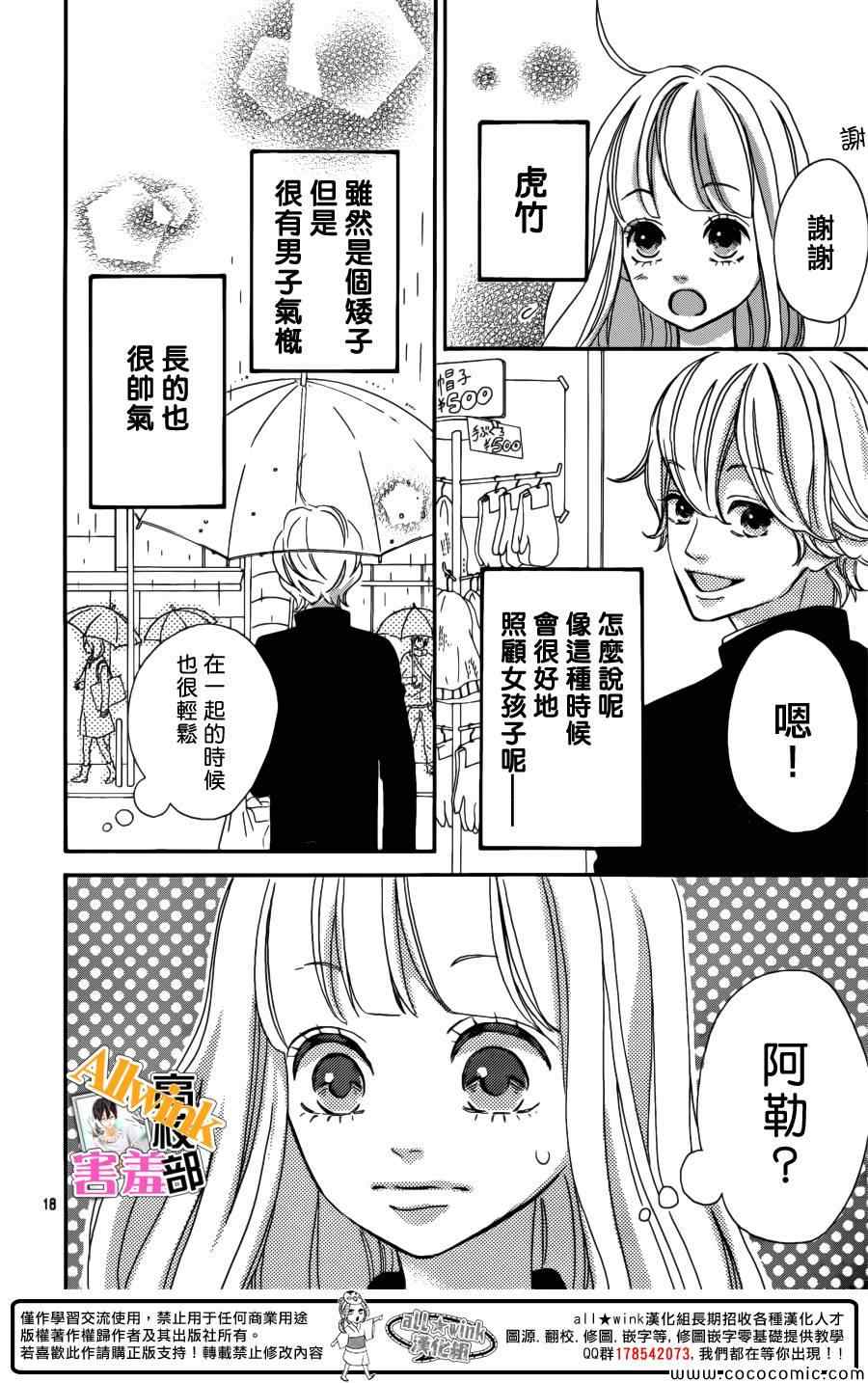 《君主!先发制人!》漫画 君主!先发制人 007集