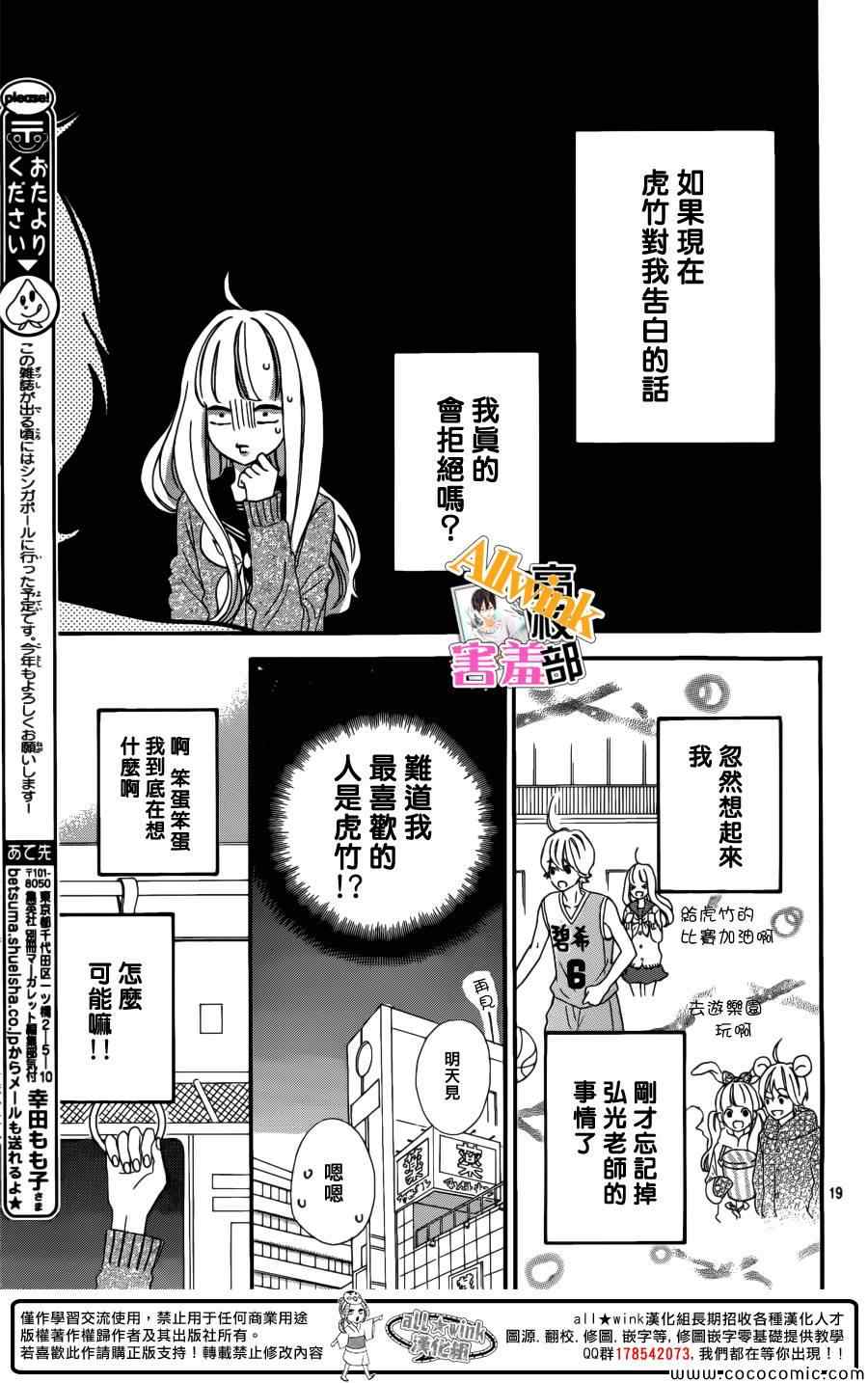 《君主!先发制人!》漫画 君主!先发制人 007集