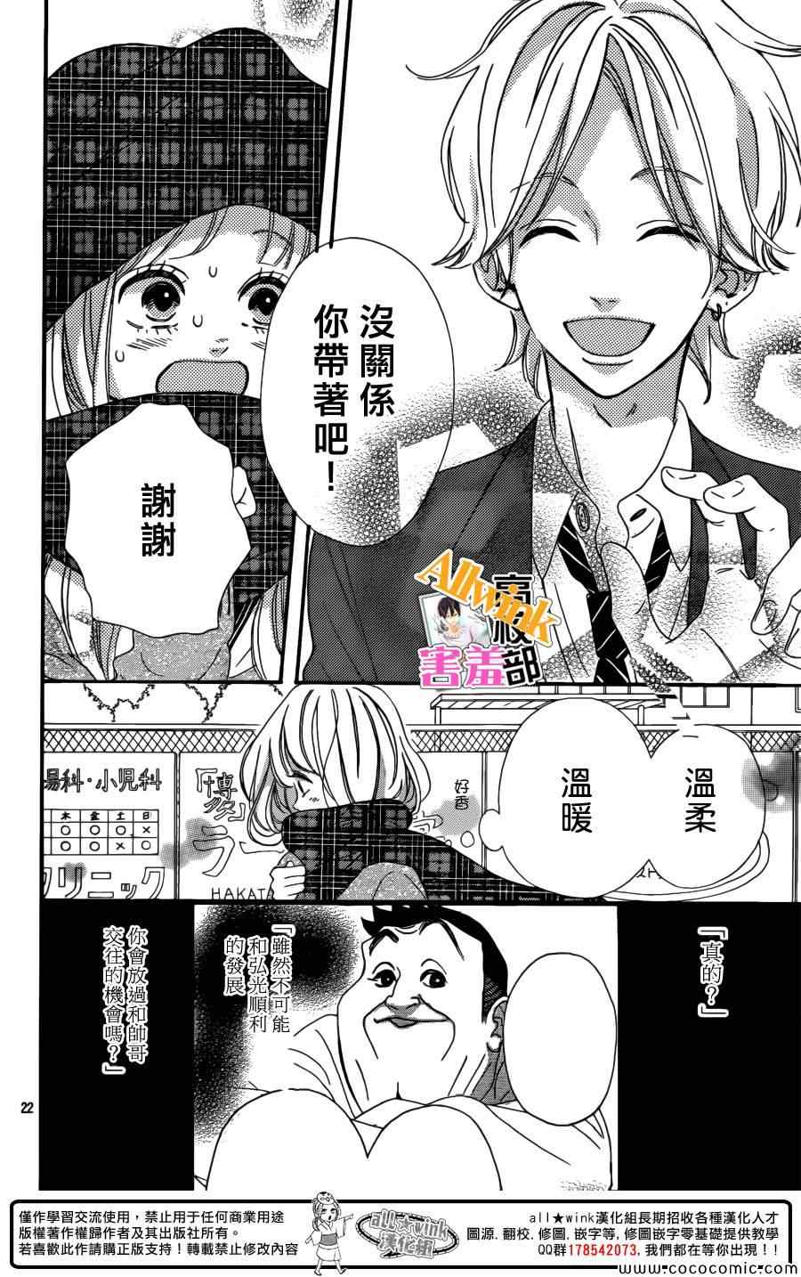 《君主!先发制人!》漫画 君主!先发制人 007集