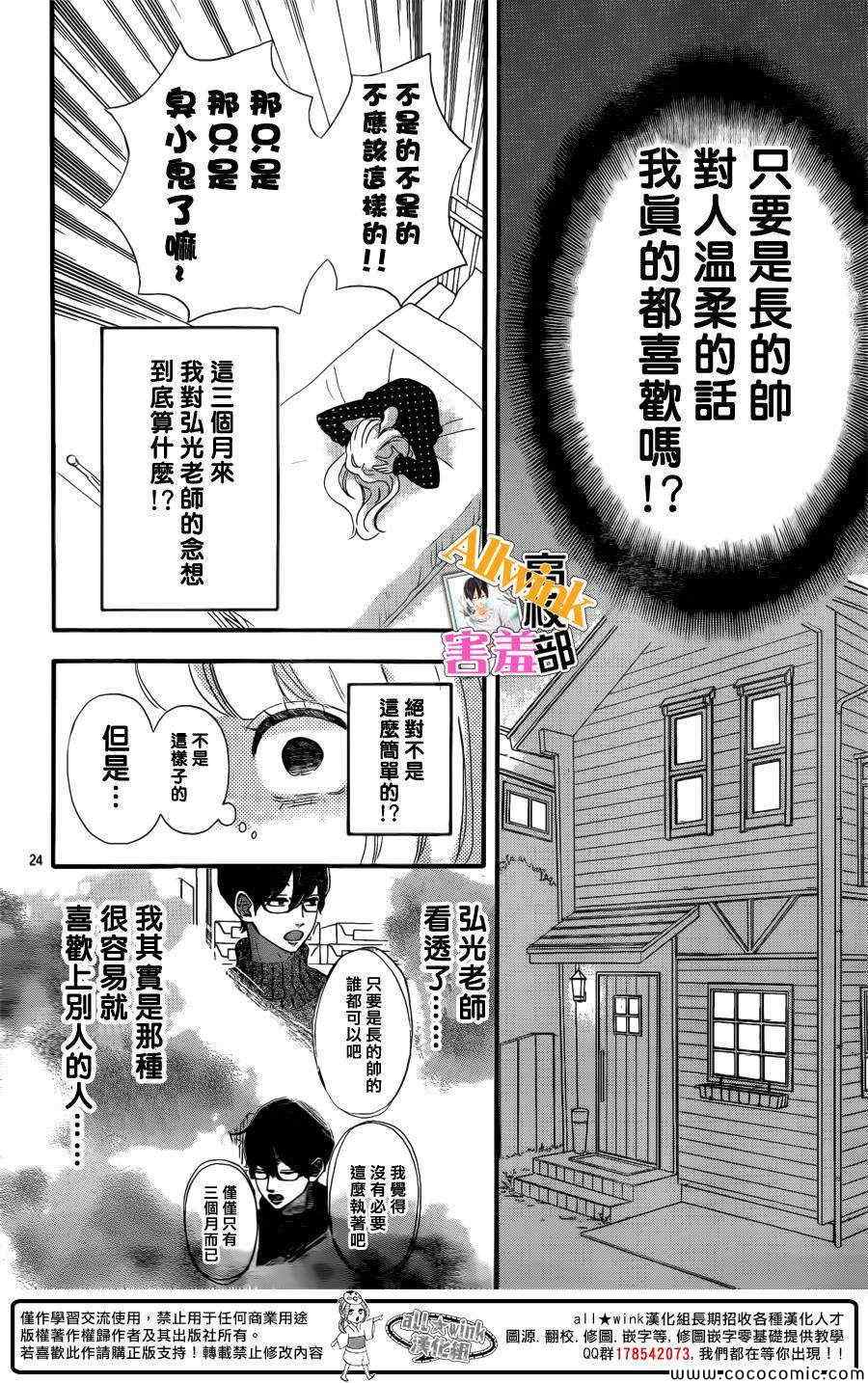 《君主!先发制人!》漫画 君主!先发制人 007集