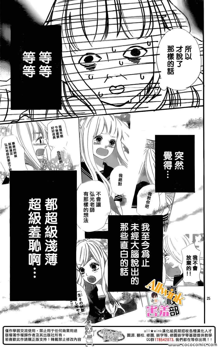 《君主!先发制人!》漫画 君主!先发制人 007集