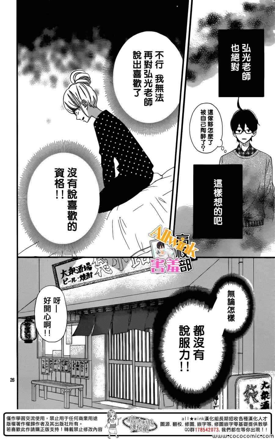 《君主!先发制人!》漫画 君主!先发制人 007集