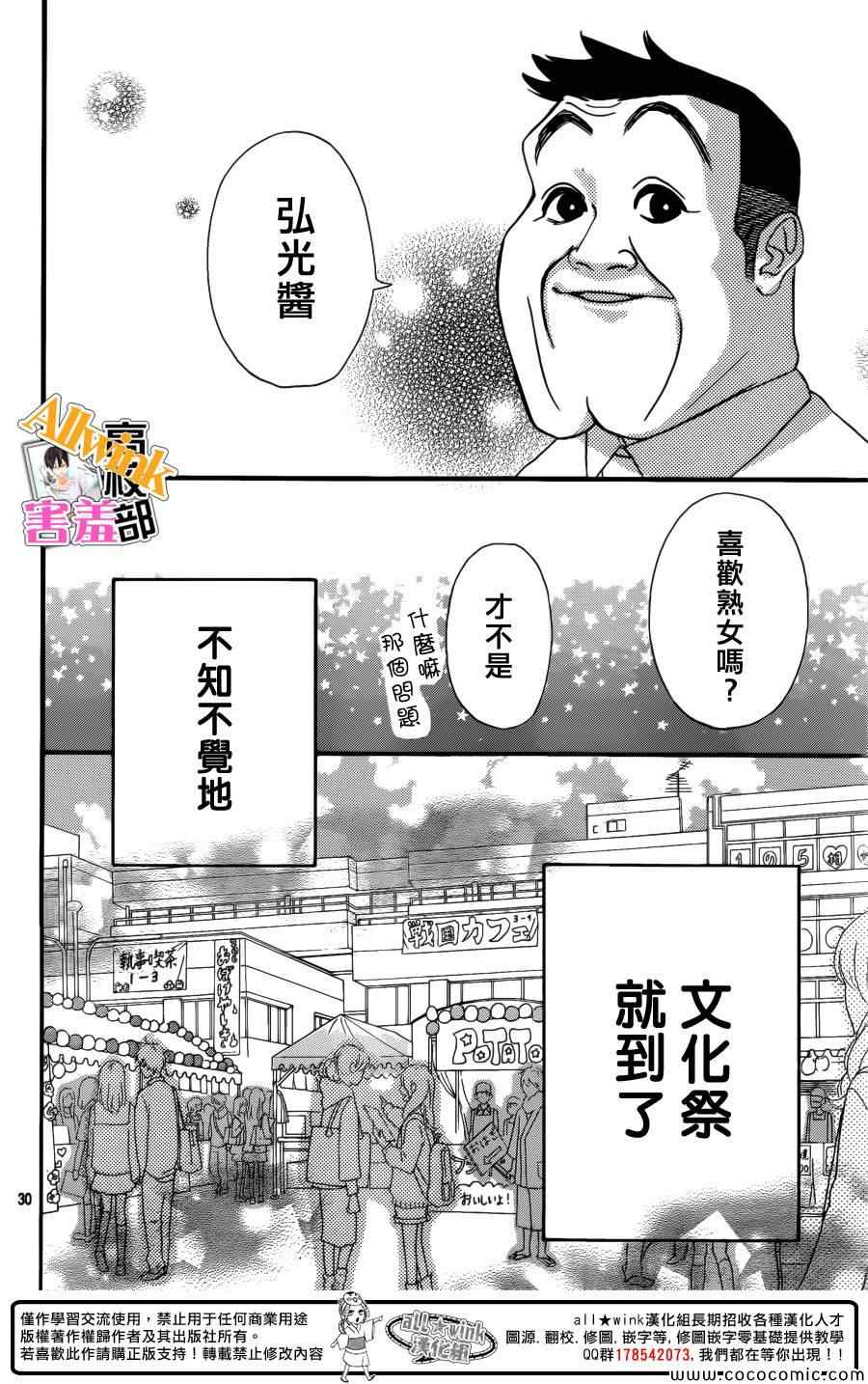 《君主!先发制人!》漫画 君主!先发制人 007集