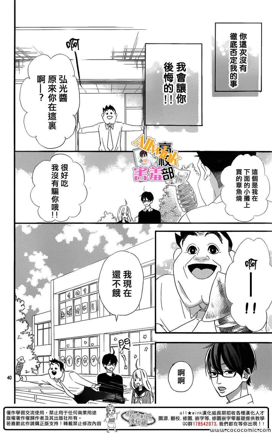 《君主!先发制人!》漫画 君主!先发制人 007集