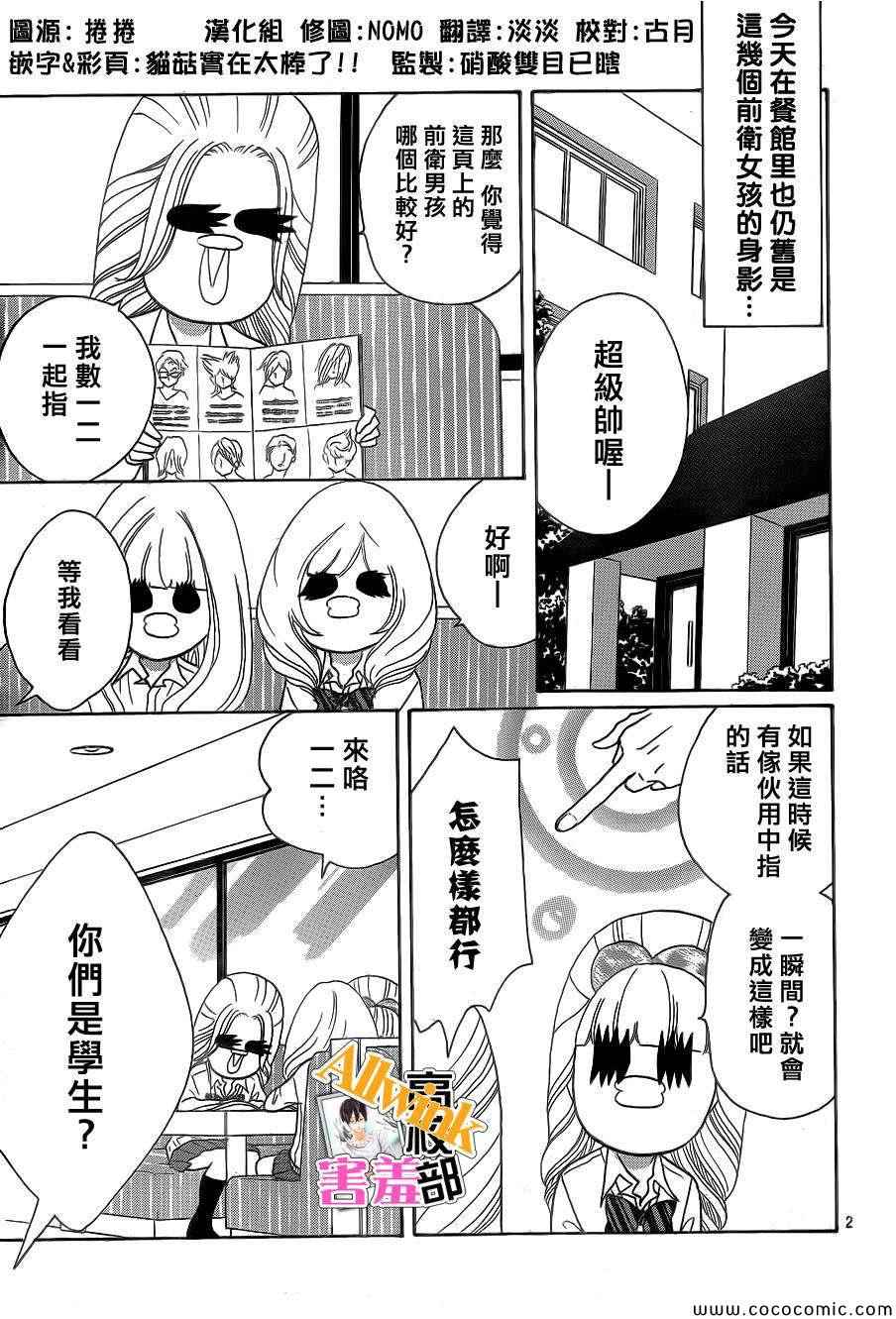 《君主!先发制人!》漫画 君主!先发制人 特别短篇