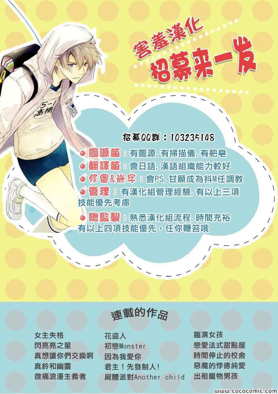 《君主!先发制人!》漫画 君主!先发制人 特别短篇