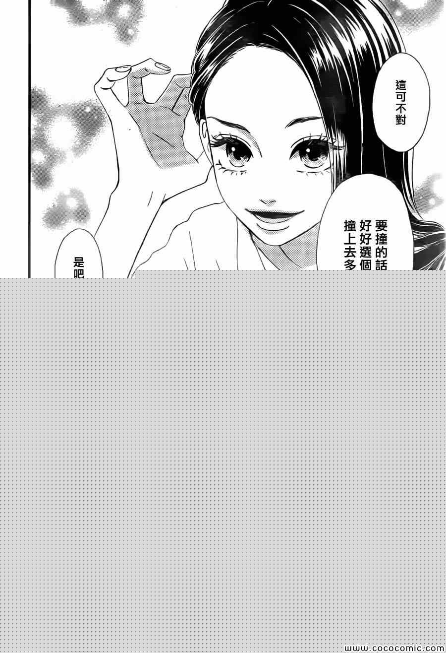 《君主!先发制人!》漫画 君主!先发制人 004集