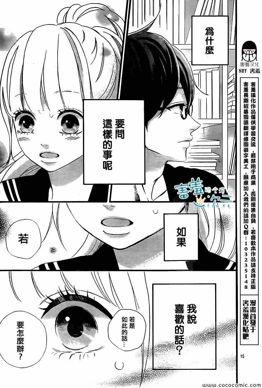 《君主!先发制人!》漫画 君主!先发制人 004集