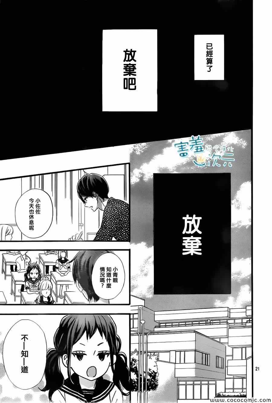 《君主!先发制人!》漫画 君主!先发制人 004集