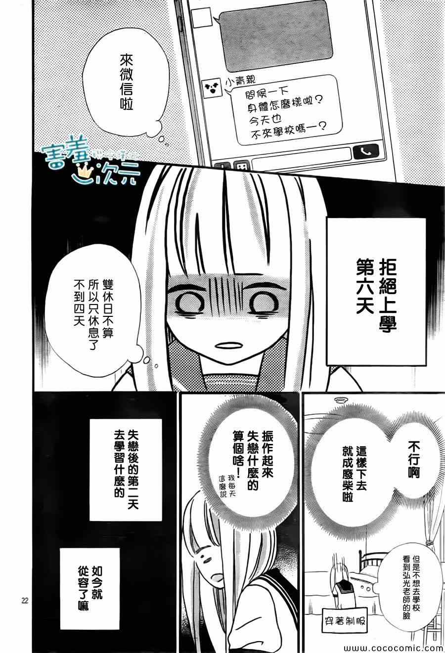 《君主!先发制人!》漫画 君主!先发制人 004集