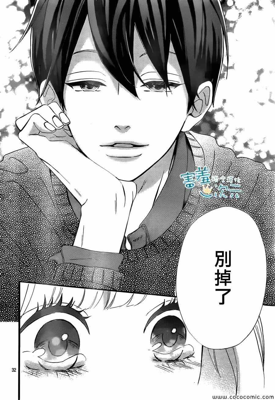 《君主!先发制人!》漫画 君主!先发制人 004集