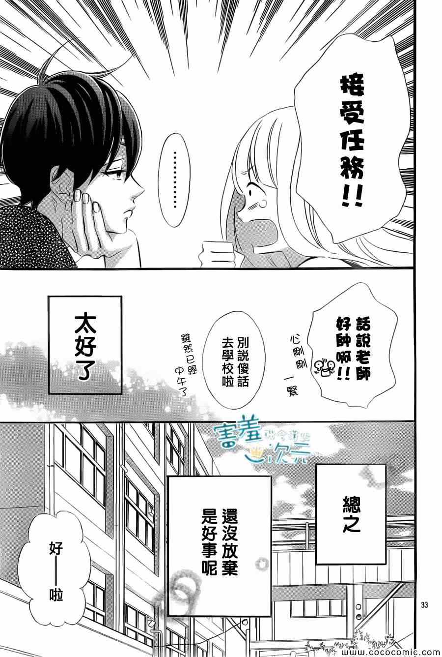 《君主!先发制人!》漫画 君主!先发制人 004集