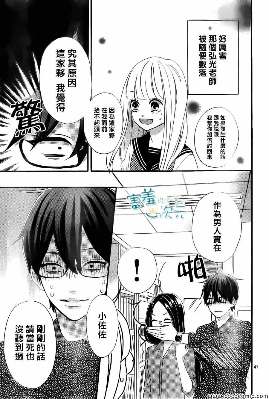 《君主!先发制人!》漫画 君主!先发制人 004集