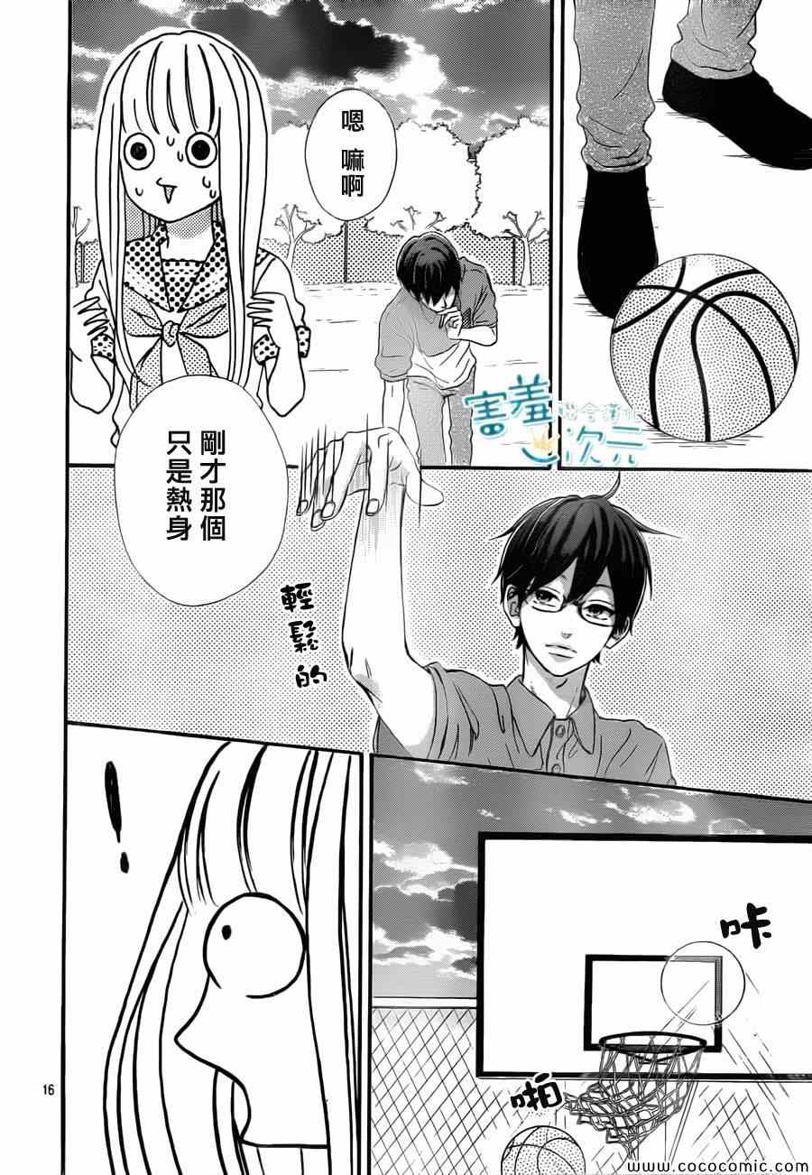 《君主!先发制人!》漫画 君主!先发制人 003集