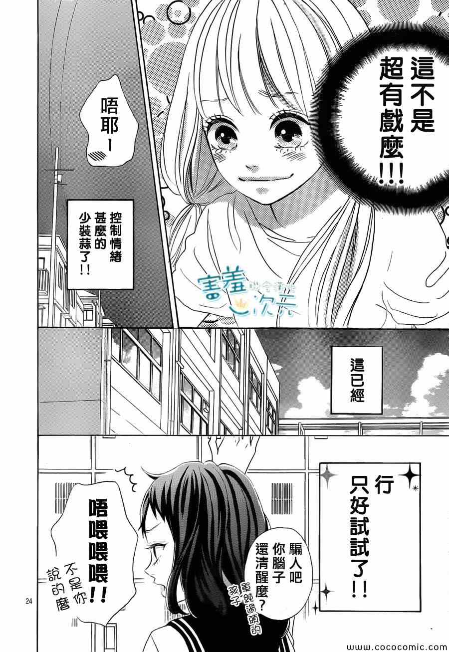 《君主!先发制人!》漫画 君主!先发制人 003集