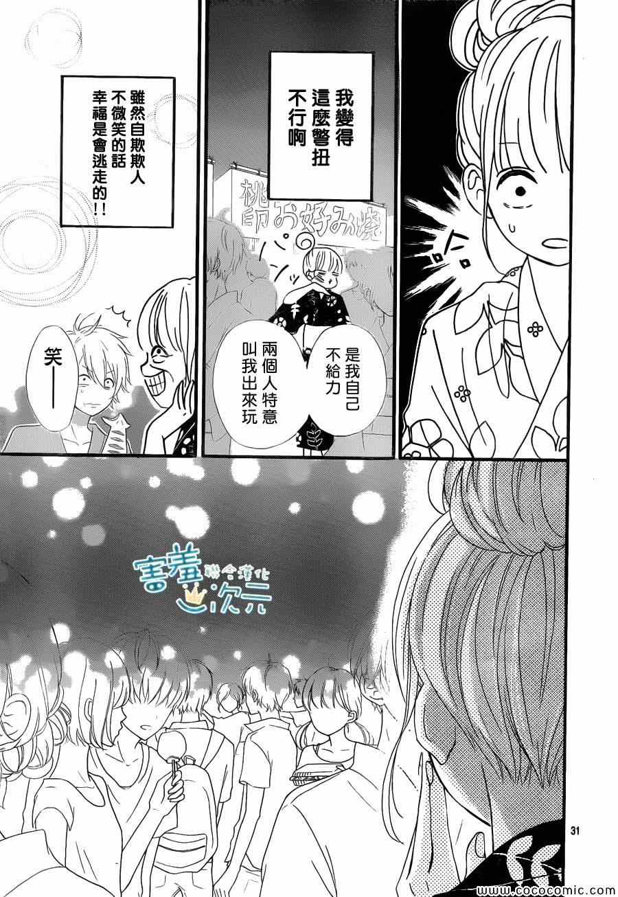 《君主!先发制人!》漫画 君主!先发制人 003集