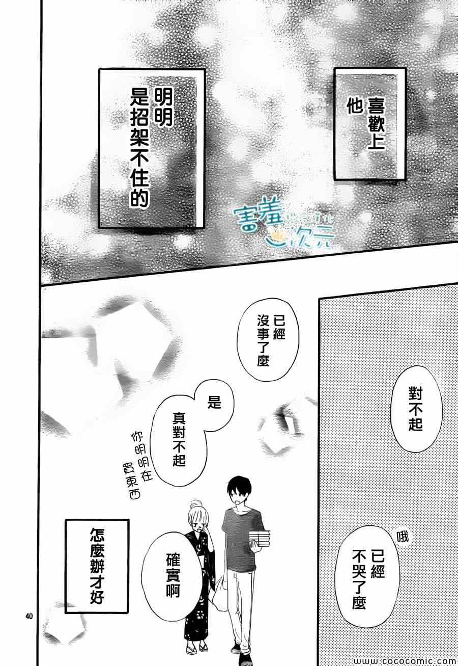 《君主!先发制人!》漫画 君主!先发制人 003集