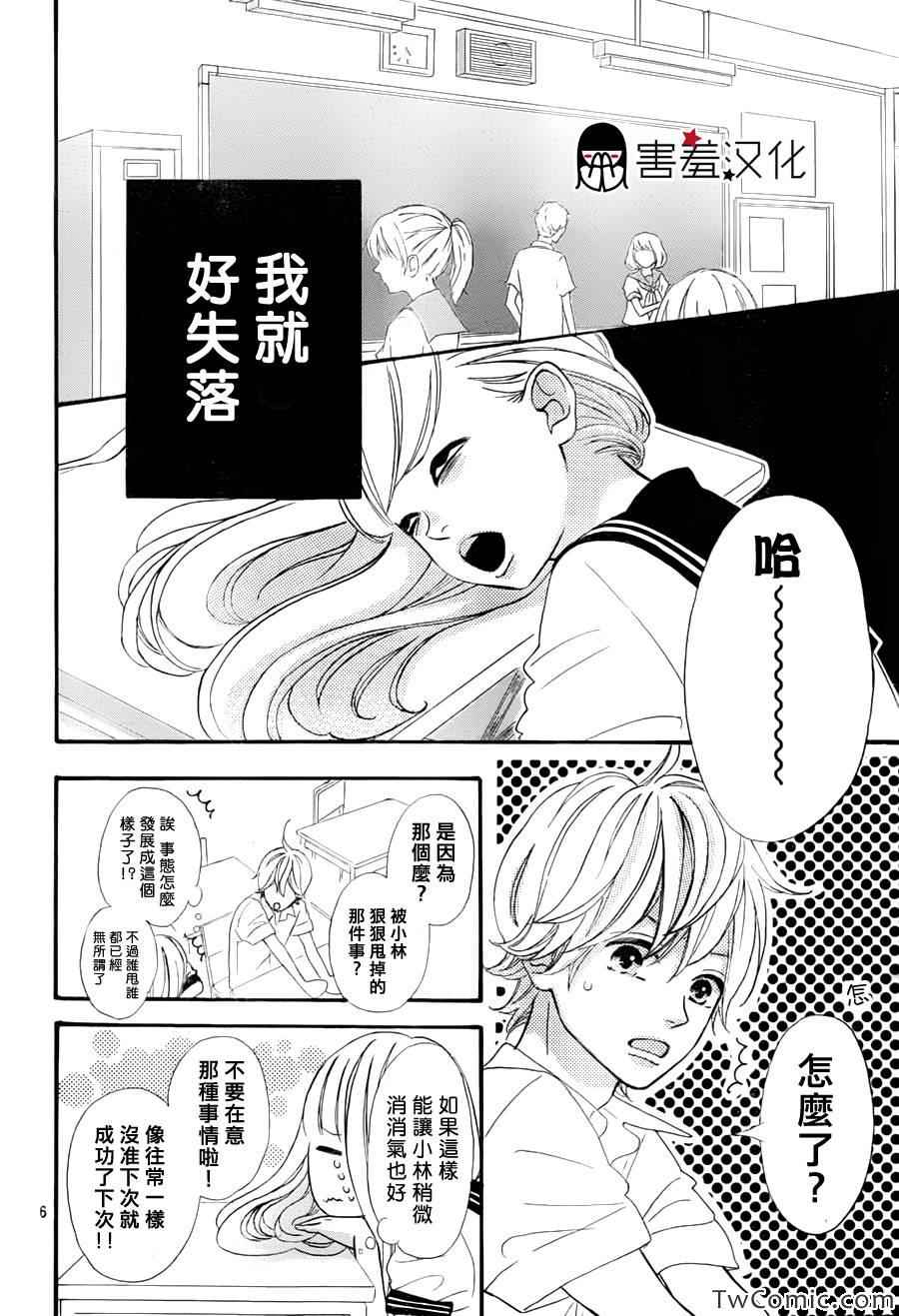 《君主!先发制人!》漫画 君主!先发制人 002集