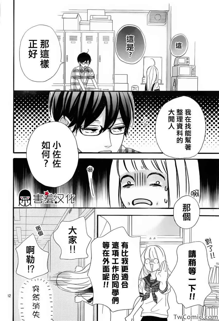 《君主!先发制人!》漫画 君主!先发制人 002集