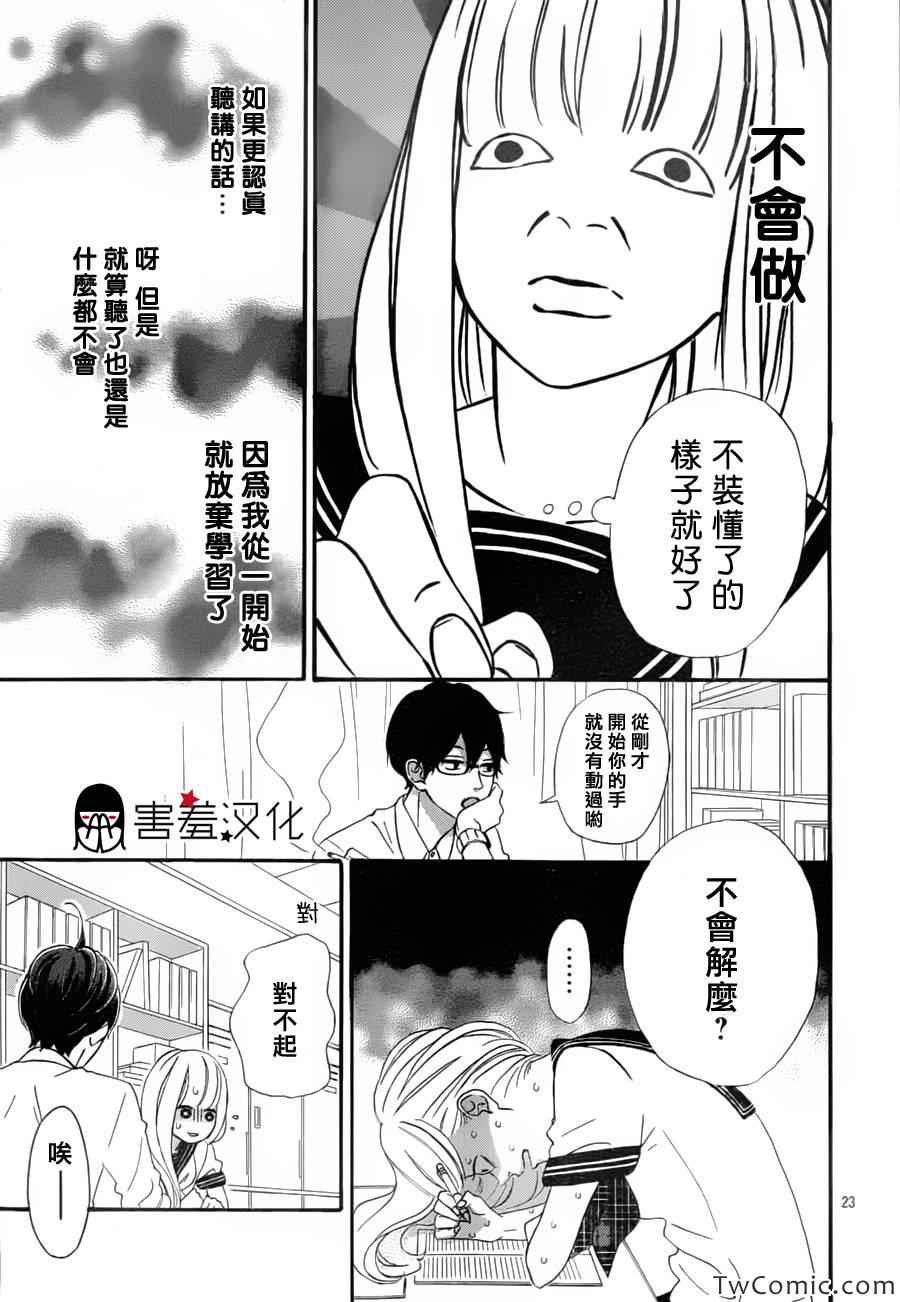 《君主!先发制人!》漫画 君主!先发制人 002集