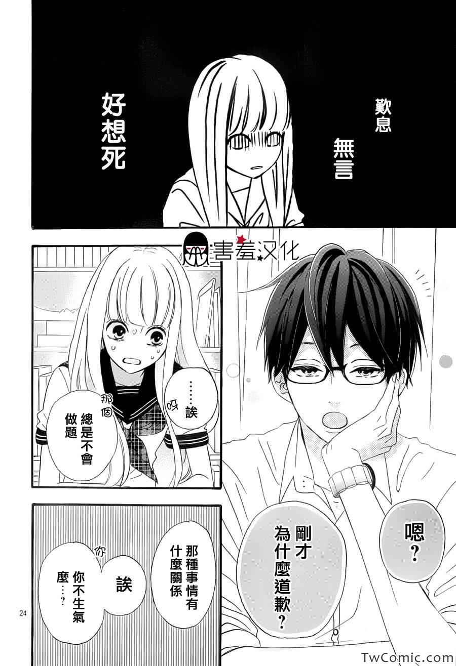 《君主!先发制人!》漫画 君主!先发制人 002集