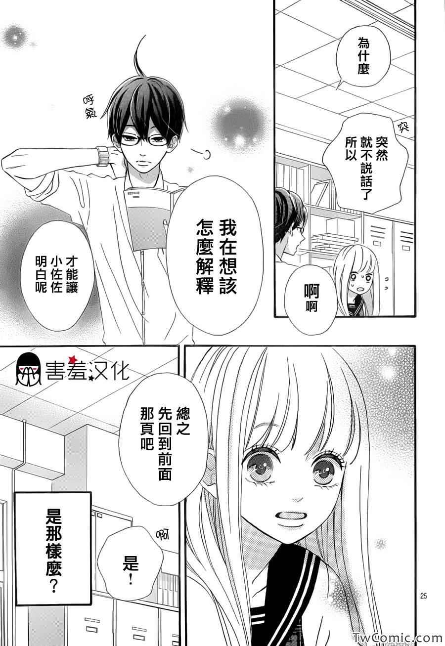 《君主!先发制人!》漫画 君主!先发制人 002集