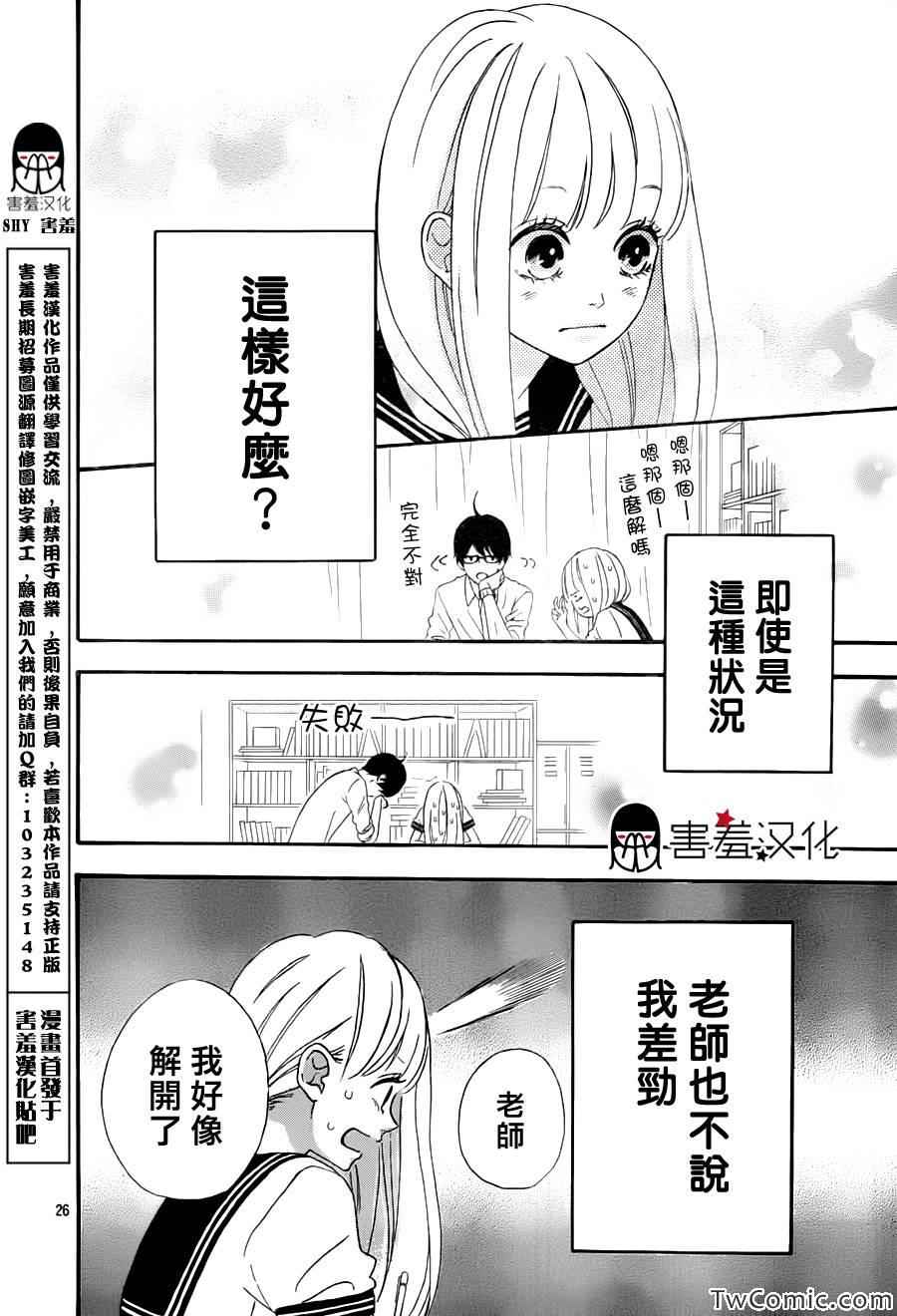 《君主!先发制人!》漫画 君主!先发制人 002集