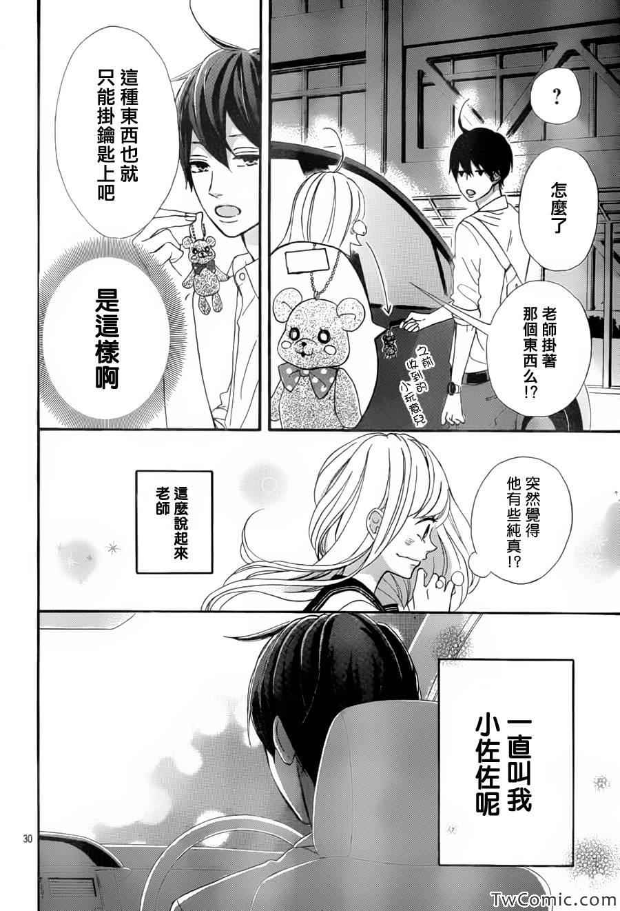 《君主!先发制人!》漫画 君主!先发制人 002集