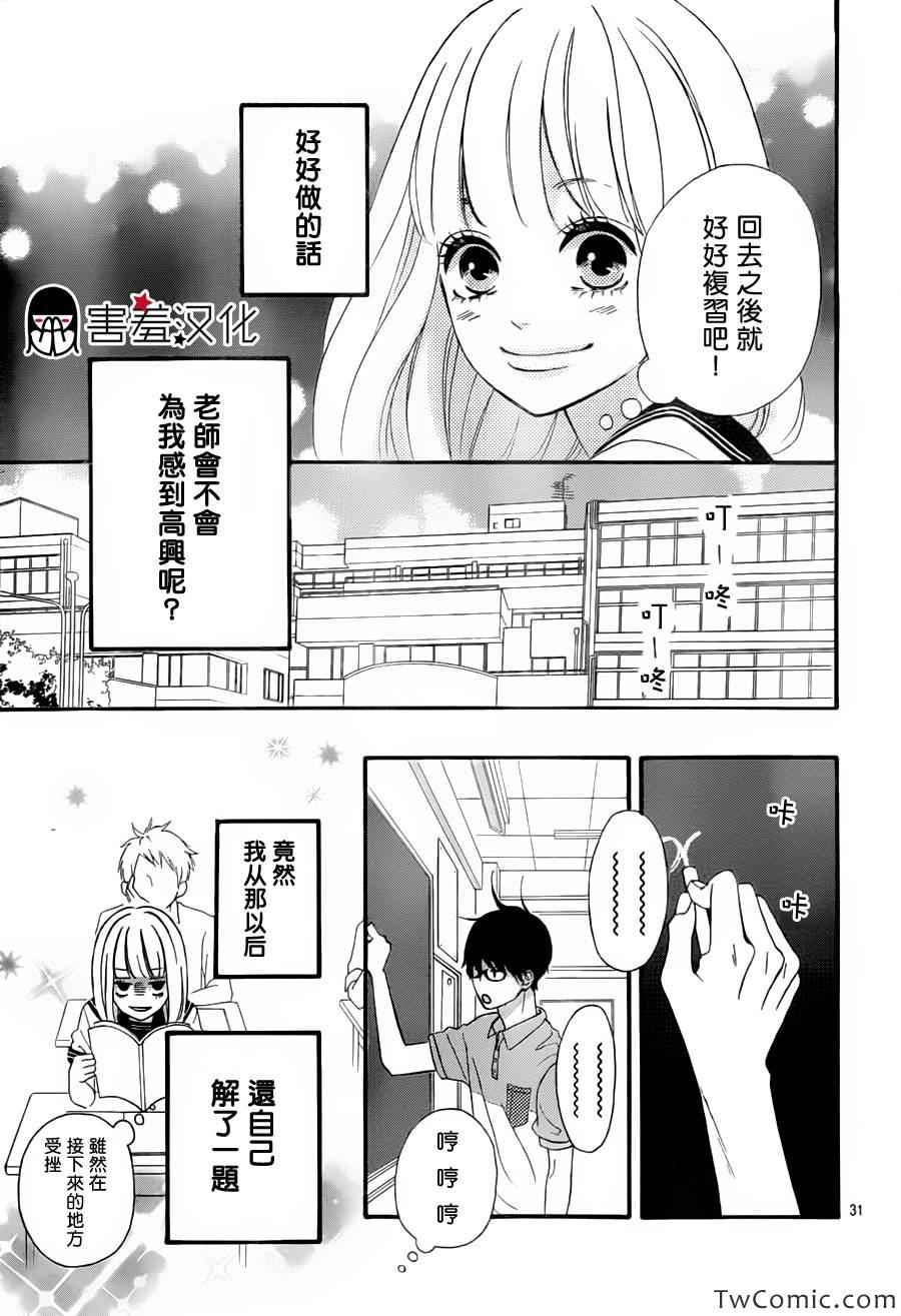 《君主!先发制人!》漫画 君主!先发制人 002集