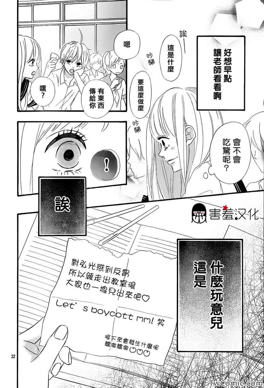 《君主!先发制人!》漫画 君主!先发制人 002集