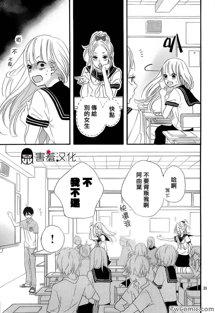 《君主!先发制人!》漫画 君主!先发制人 002集