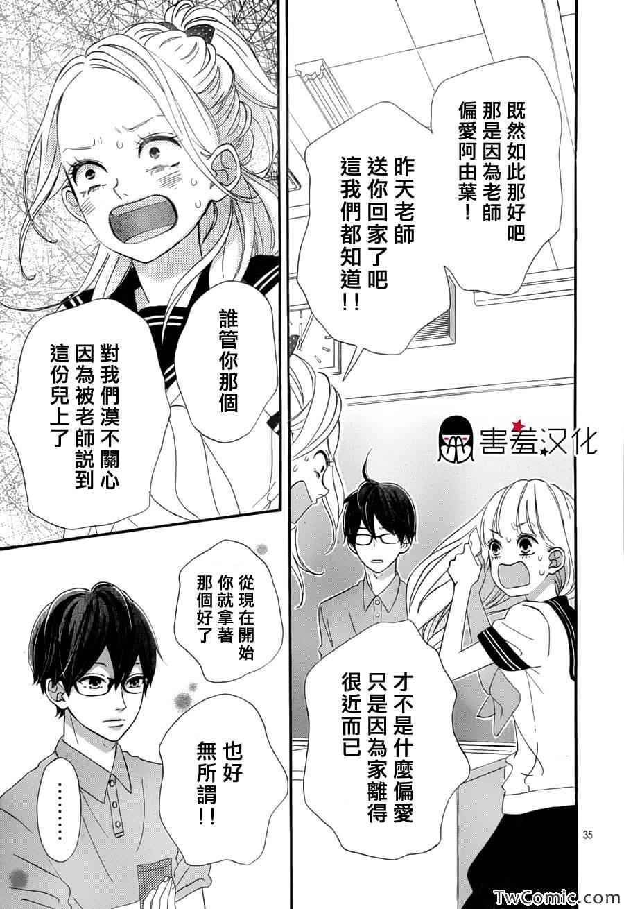 《君主!先发制人!》漫画 君主!先发制人 002集