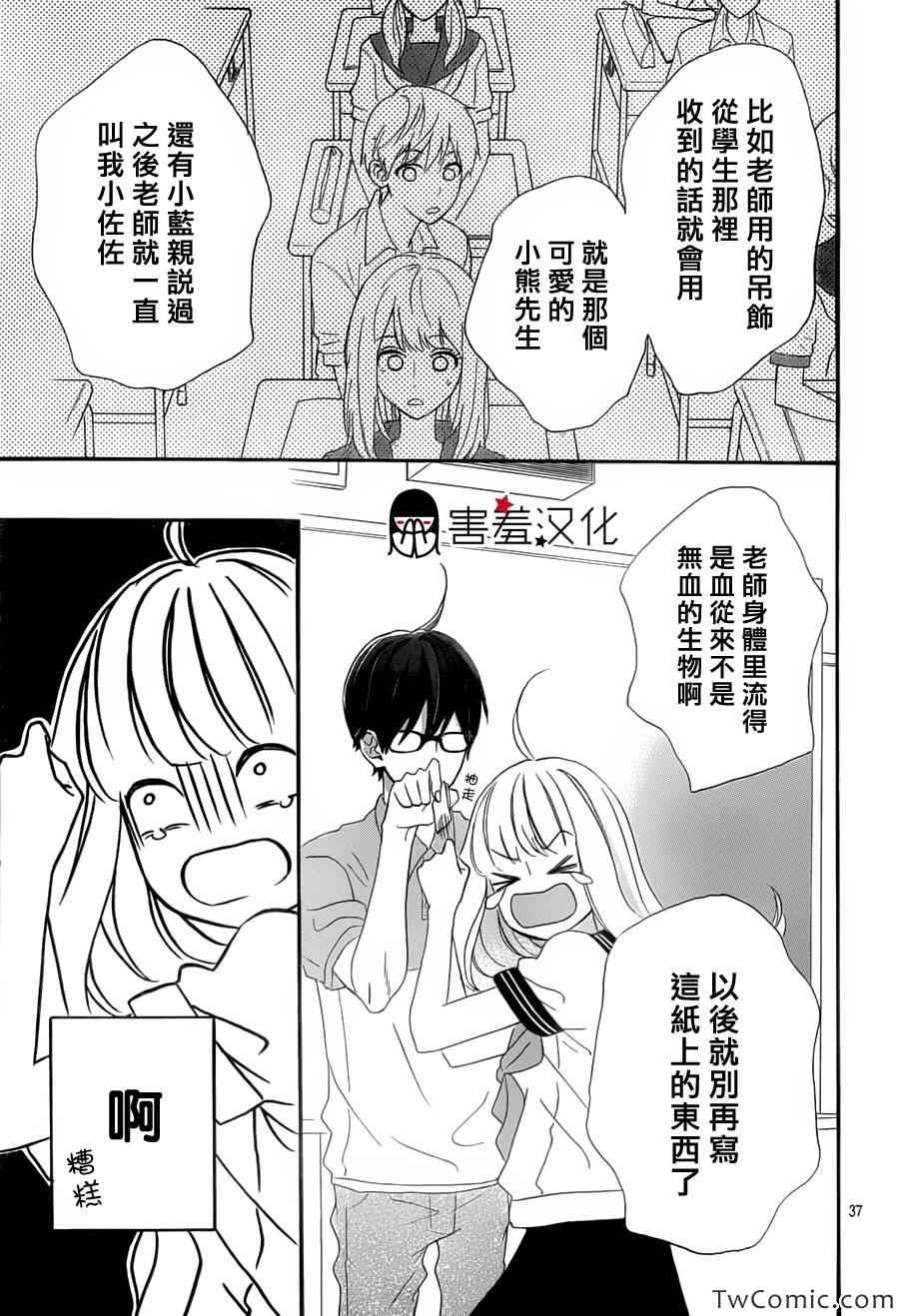 《君主!先发制人!》漫画 君主!先发制人 002集