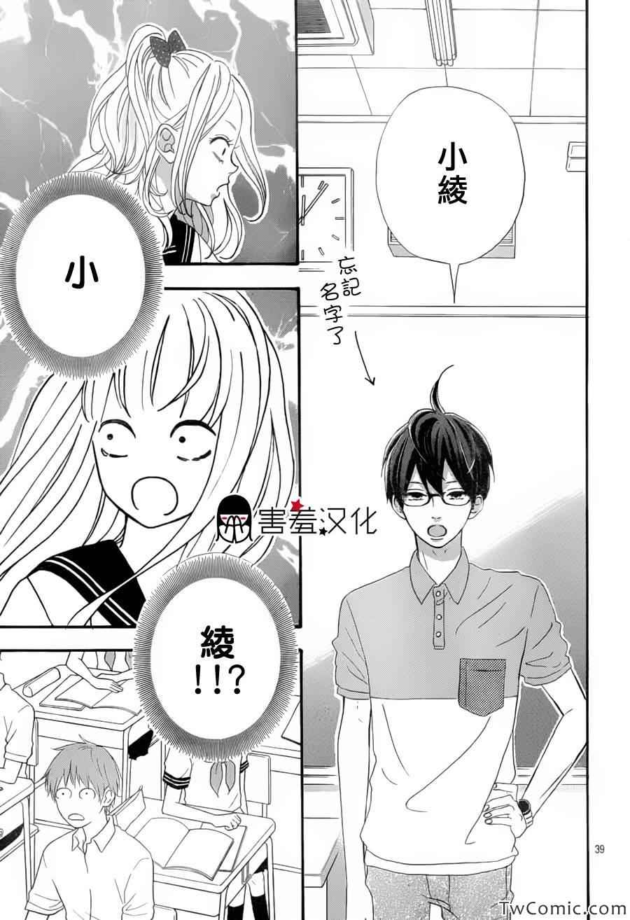 《君主!先发制人!》漫画 君主!先发制人 002集