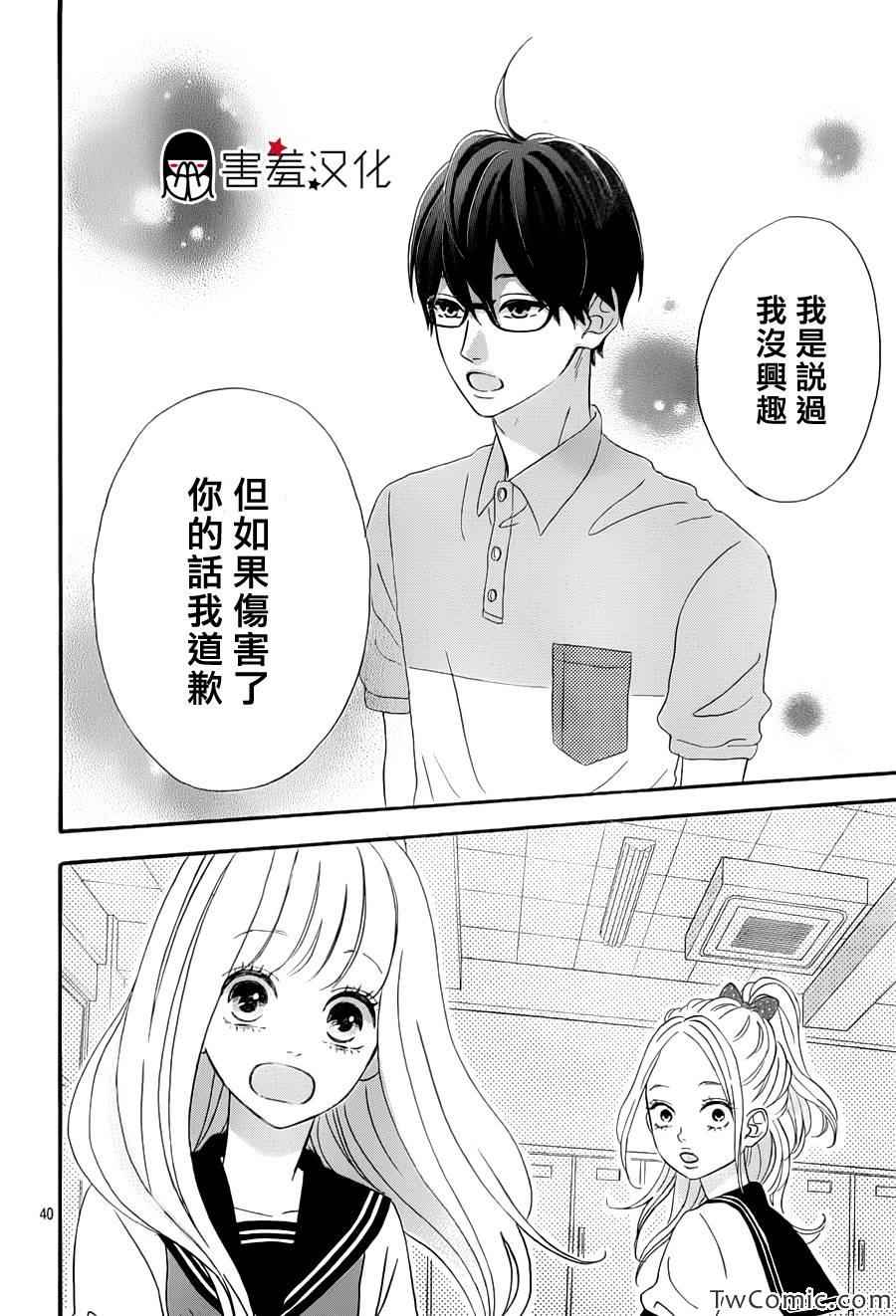 《君主!先发制人!》漫画 君主!先发制人 002集