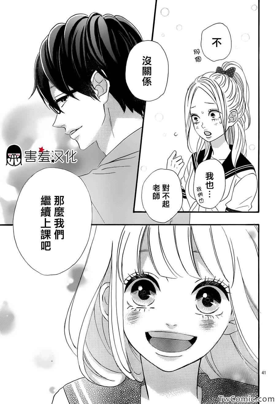 《君主!先发制人!》漫画 君主!先发制人 002集