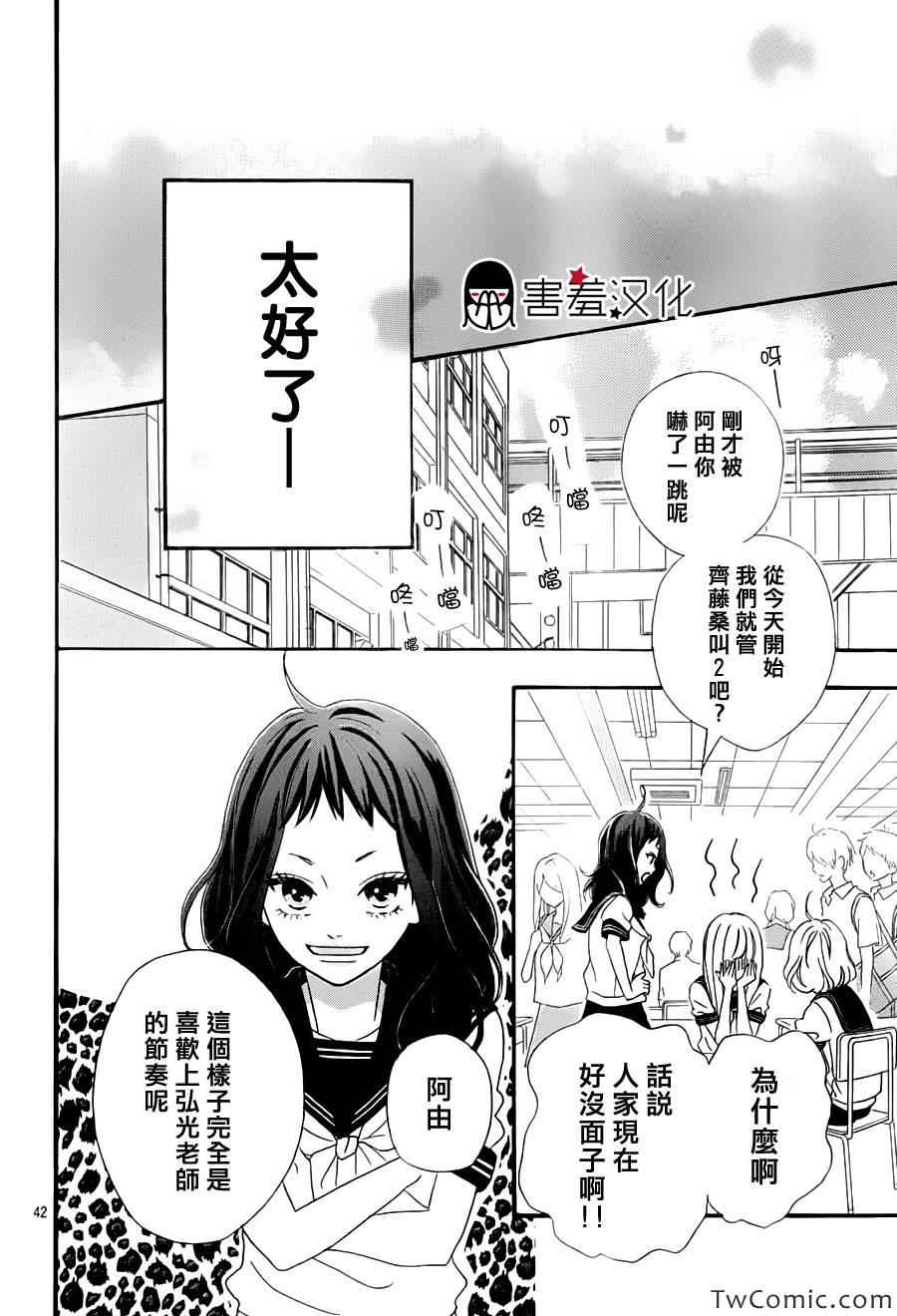 《君主!先发制人!》漫画 君主!先发制人 002集