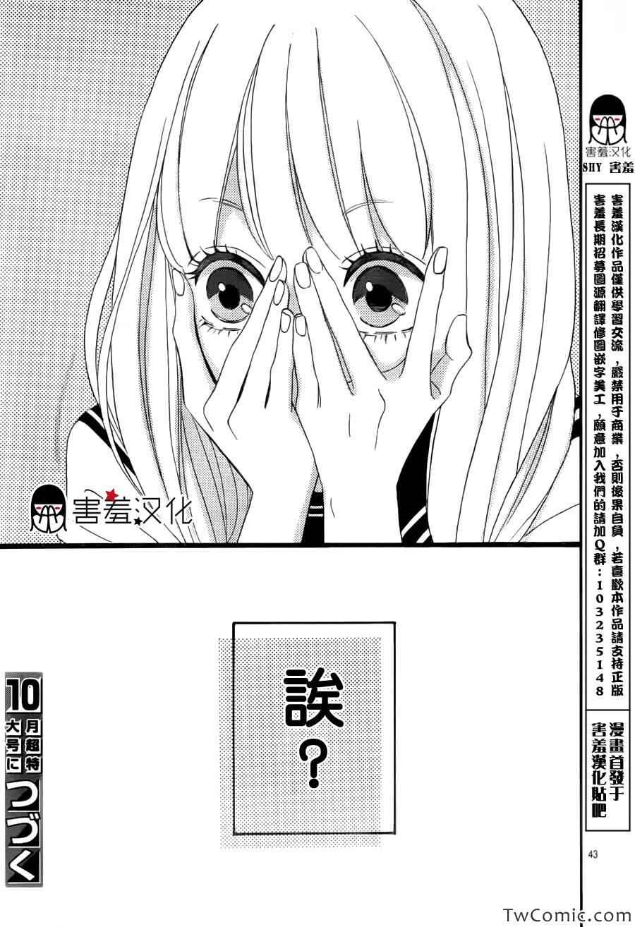 《君主!先发制人!》漫画 君主!先发制人 002集