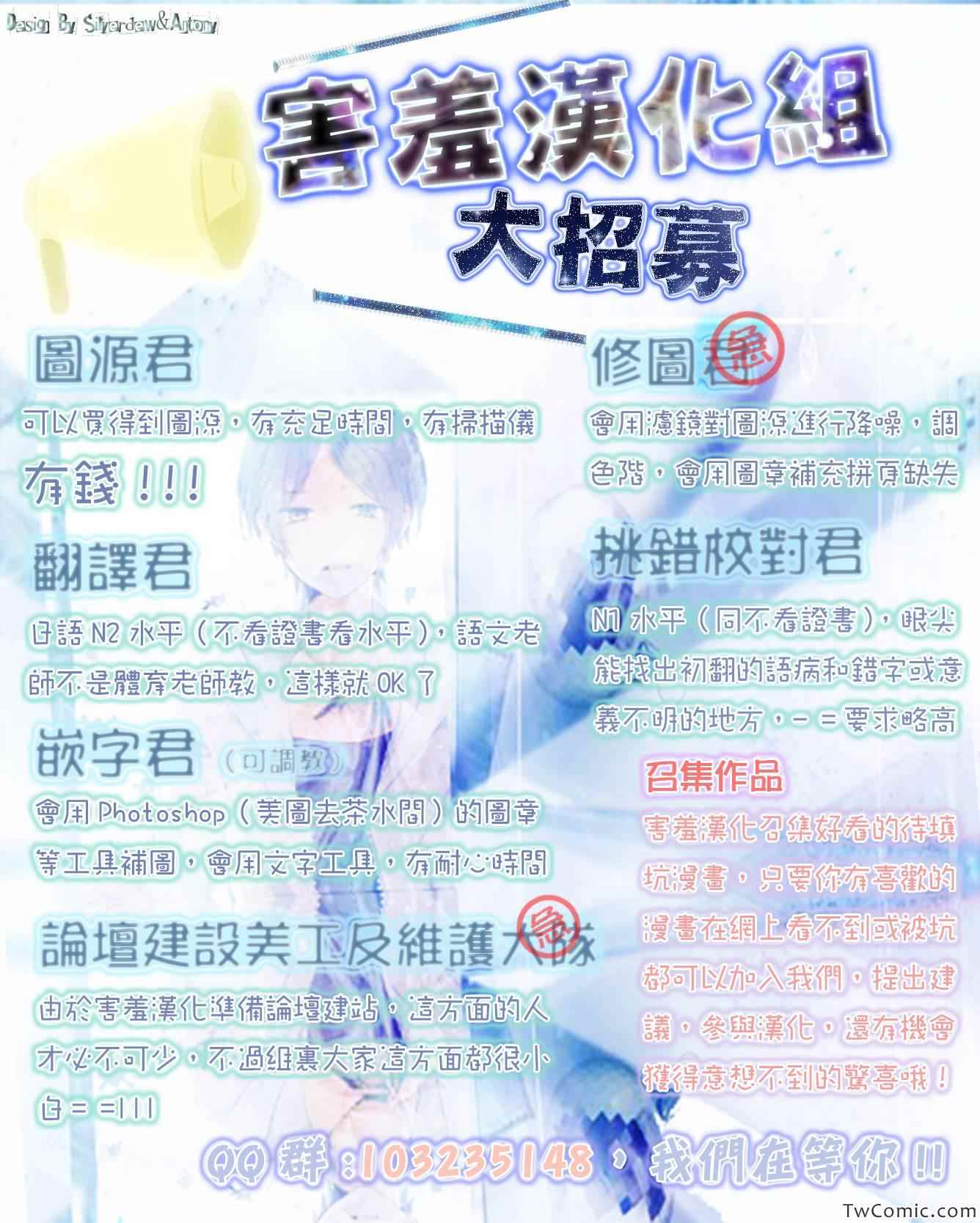 《君主!先发制人!》漫画 君主!先发制人 002集