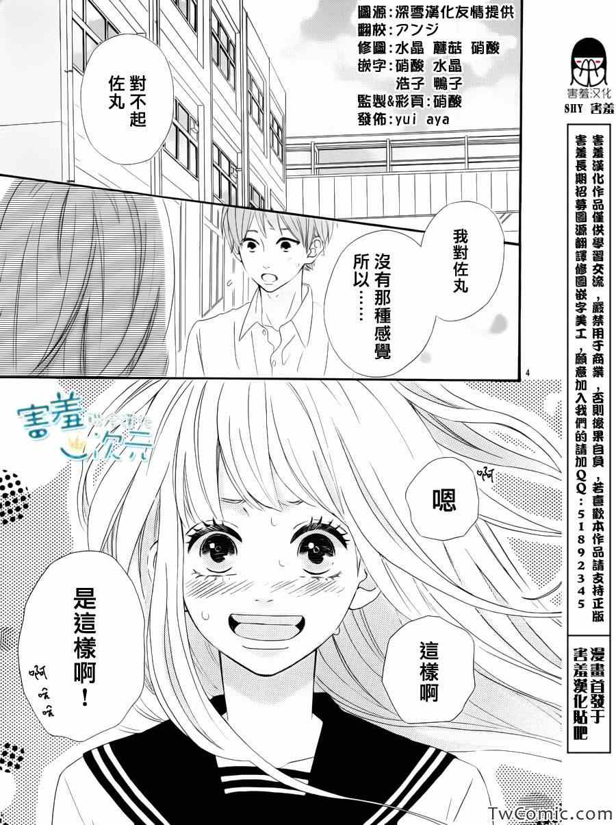 《君主!先发制人!》漫画 君主!先发制人 001集