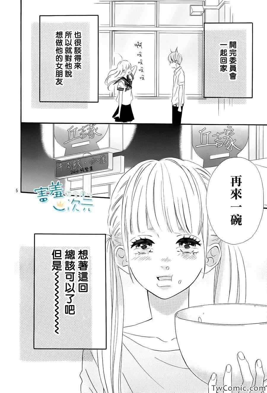 《君主!先发制人!》漫画 君主!先发制人 001集