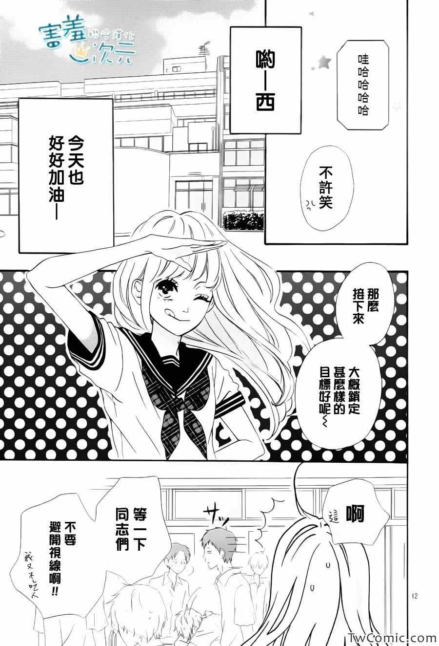 《君主!先发制人!》漫画 君主!先发制人 001集