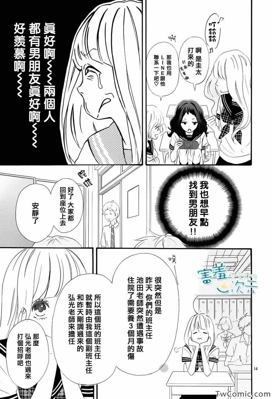 《君主!先发制人!》漫画 君主!先发制人 001集