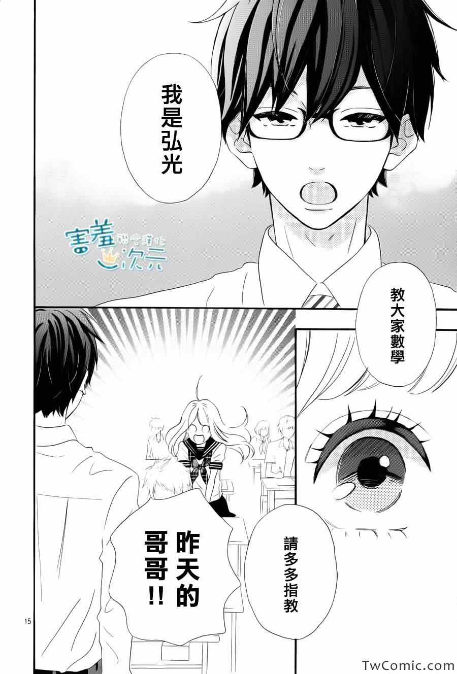 《君主!先发制人!》漫画 君主!先发制人 001集